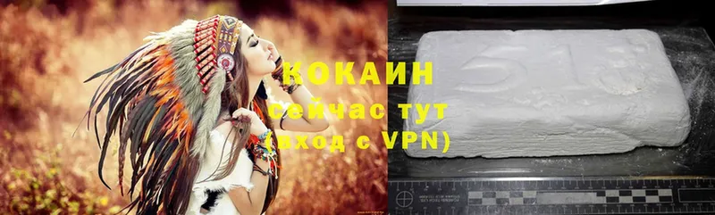 Cocaine 97%  купить   Новодвинск 